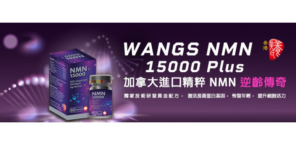 WANGSNMN